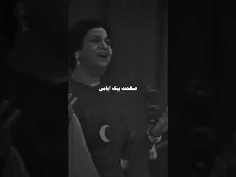 صالحت بيك أيامي سامحت بيك الزمن الست أم كلثوم أنت عمري اكسبلور أم كلثوم كوكب الشرق طرب