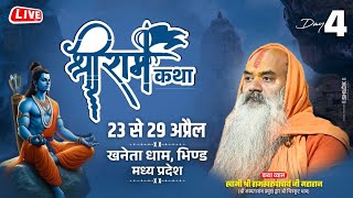 #Live- Shri Ram Katha :Day4 : 23 To 29 April 2024 : Ramswaroopacharyaji Maharaj :Khaneta dham Bhind