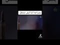 من يعادينا نمسح اخباره من يعادينا نمسح اخباره