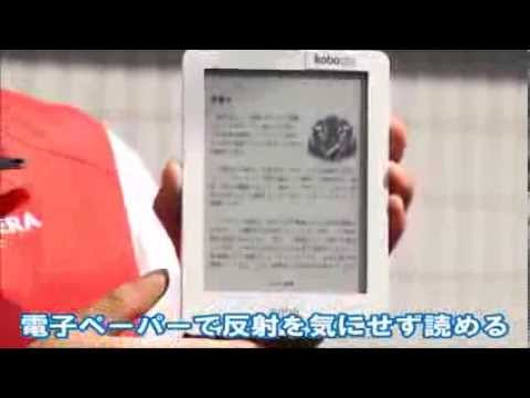 ビックカメラ】kobo glo N613 KJP 動画で紹介 - YouTube