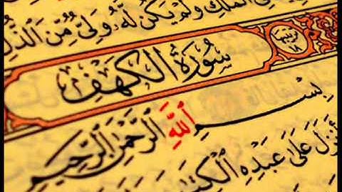 اجمل تلاوه فى الكون لسورة الكهف للشيخ مشارى راشد العفاسى