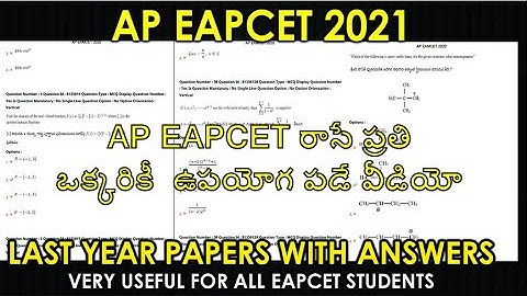 AP EAMCET Previous Papers with Answers | EAMCET 2021 | AP EAPCET 2021 | Purushotam Academy