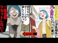 【漫画】夫の出張中に間男と「不倫旅行」に出掛けた妻→帰宅すると待っていた夫に不倫の証拠を突きつけられて…