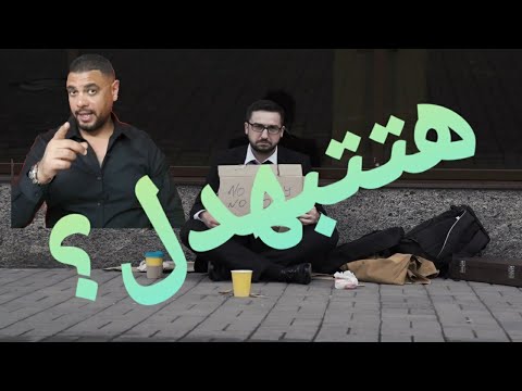 فيديو: كيف تسترخي ولا تفقد عملك