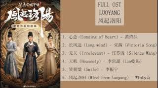 FULL OST Luoyang (2021) || 风起洛阳