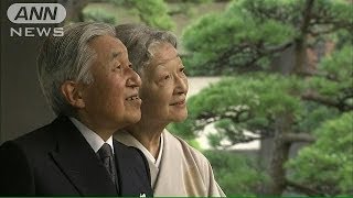 両陛下の結婚記念日で皇太子ご夫妻らと夕食会(14/04/11)
