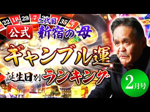 新宿 の 母 誕生 日 占い Tvでおなじみ 銀座の母姓名判断 行列50年 次はあなたを救うわよ Amp Petmd Com 新宿 の 母 誕生 日 占い Tvでおなじみ 銀座の母姓名判断 行列50年 次はあなたを救うわよ Amp Petmd Com