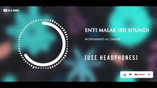 Enti Malak (8D Sound) - Mohammed Al Omari | Use Headphones