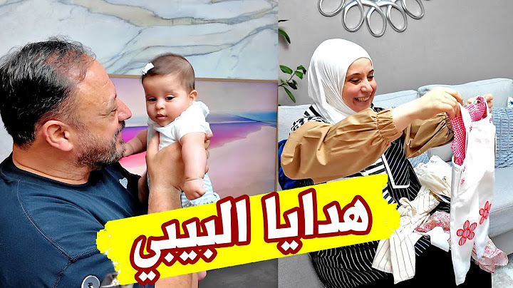 استقبال جماهيري لبيبي راية في البيت بعد السفر ! | هدايا عجيبة !