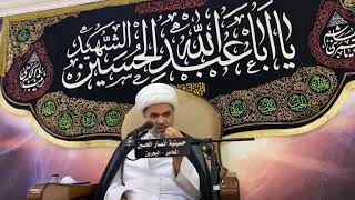 ليلة ١٠ رمضان ١٤٤٤ هـ | الشيخ عباس علي العصفور | حسينية أنصار الحسين (ع) بالمعامير