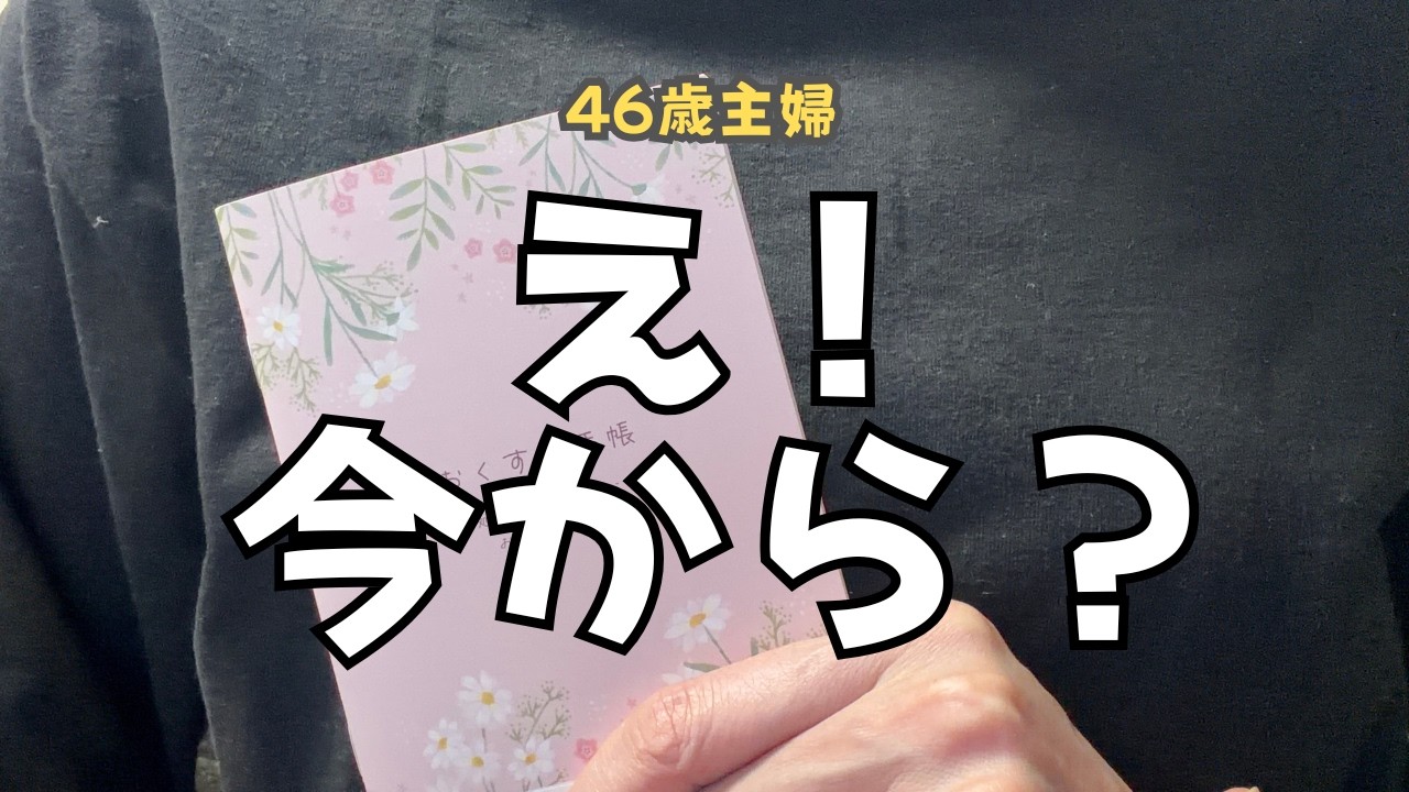 【更年期】再診で行ったら、予想外の結果でした