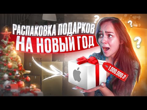 Видео: Техника APPLE от ТАЙНОГО САНТЫ! 