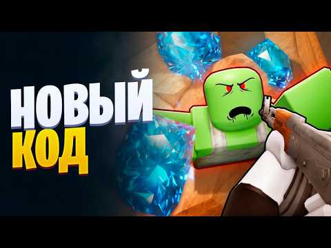 🧟 КОПАЙ И ВЫЖИВИ КОДЫ [РОБЛОКС] DIG AND SURVIVE КОДЫ