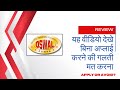Oswal Pumps IPO – Should you invest?