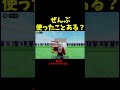 最後のやばすぎ【ロブロックス】 #ロブロックス #shorts #ゲーム #roblox