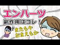 【乳がん ステージ４】エンハーツ副作用（１クール目）