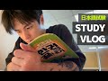 [STUDY VLOG] アニメだけを勉強した韓国人の現実ㅣ日本語の試験準備ㅣJLPT 시험 한달 벼락치기ㅣ애니로만 공부한 자의 현실은?