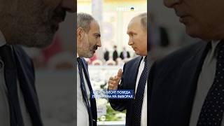 Кремль БЕСИТСЯ! Российским СМИ дано указание называть проигрышем победу Пашиняна #shorts