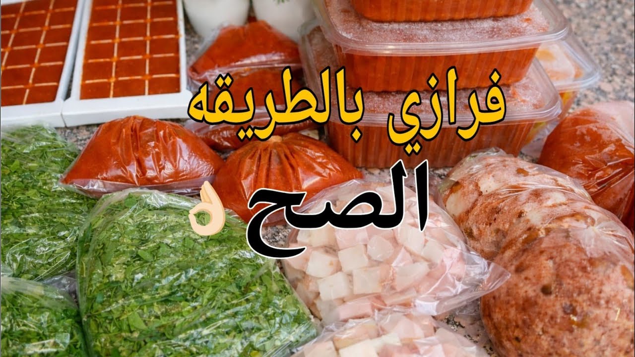 غلطات بتبوظ التفريزات⁉️اعرفي الصح قبل ما تضيعي تعبك