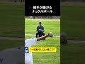捕手が嫌がるナックルボール #野球