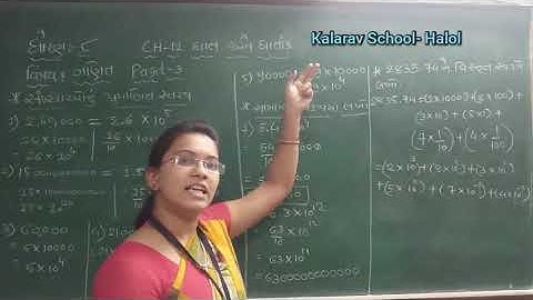 STD- 8 GM MATHS CH -12 GHAT ANE GHATANK  PART- 3