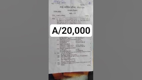 क्लास 12th रसायन विज्ञान अर्धवार्षिक परीक्षा पेपर code A/20,000 l class 12 chemistry half yearly