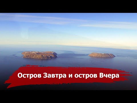 Путешествие во Времени | Парадокс Островов Диомида