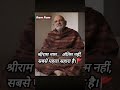जय नीम करौली #motivation #bhaktibhajan #कथा