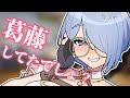 【甘々/お姉さん】酔った時だけすり寄ってくる悪い先輩【男性向けシチュボ】