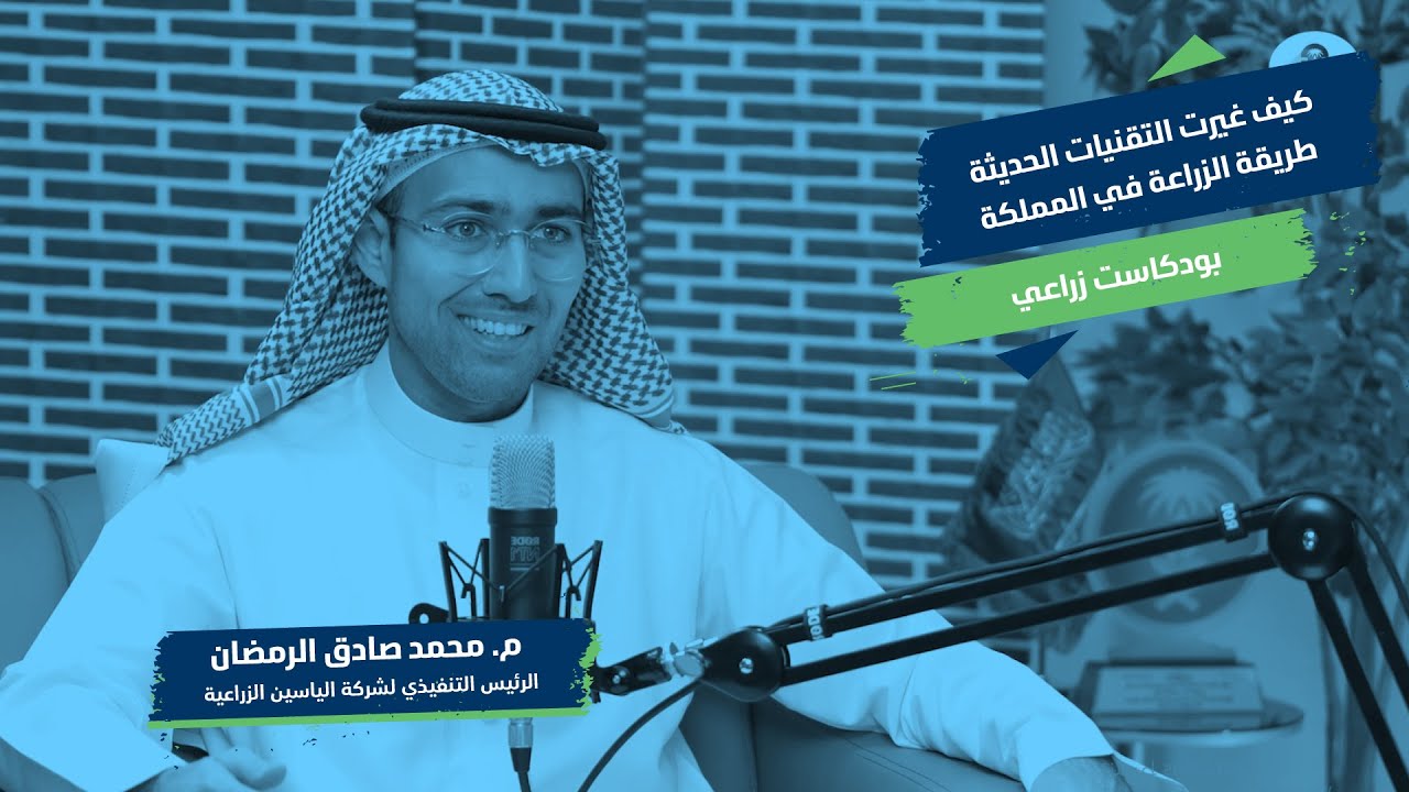 كيف غيرت التقنيات الحديثة طريقة الزراعة في المملكة