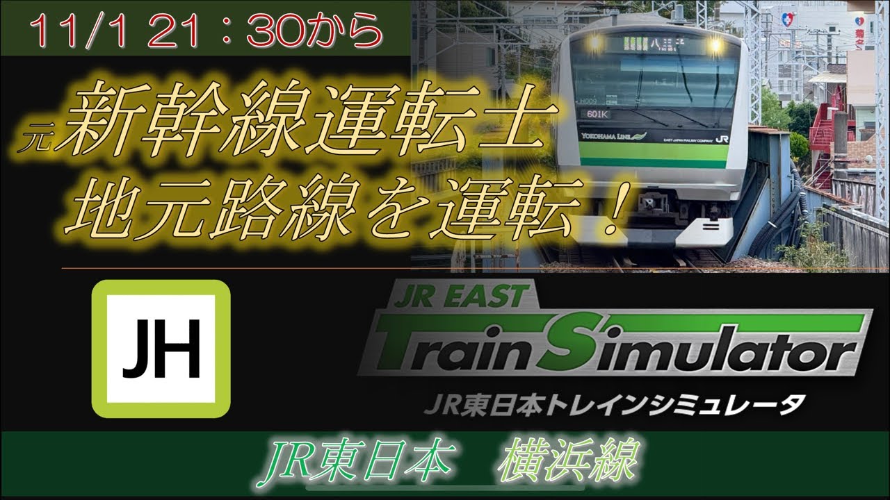 JR東日本 通信教育 テキスト 運転士 運転理論 最新 電車運転理論 新品