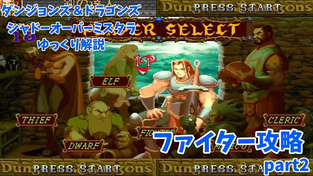 ダンジョンズ&ドラゴンズ & ダンジョンズ＆ドラゴンズ Shadow 