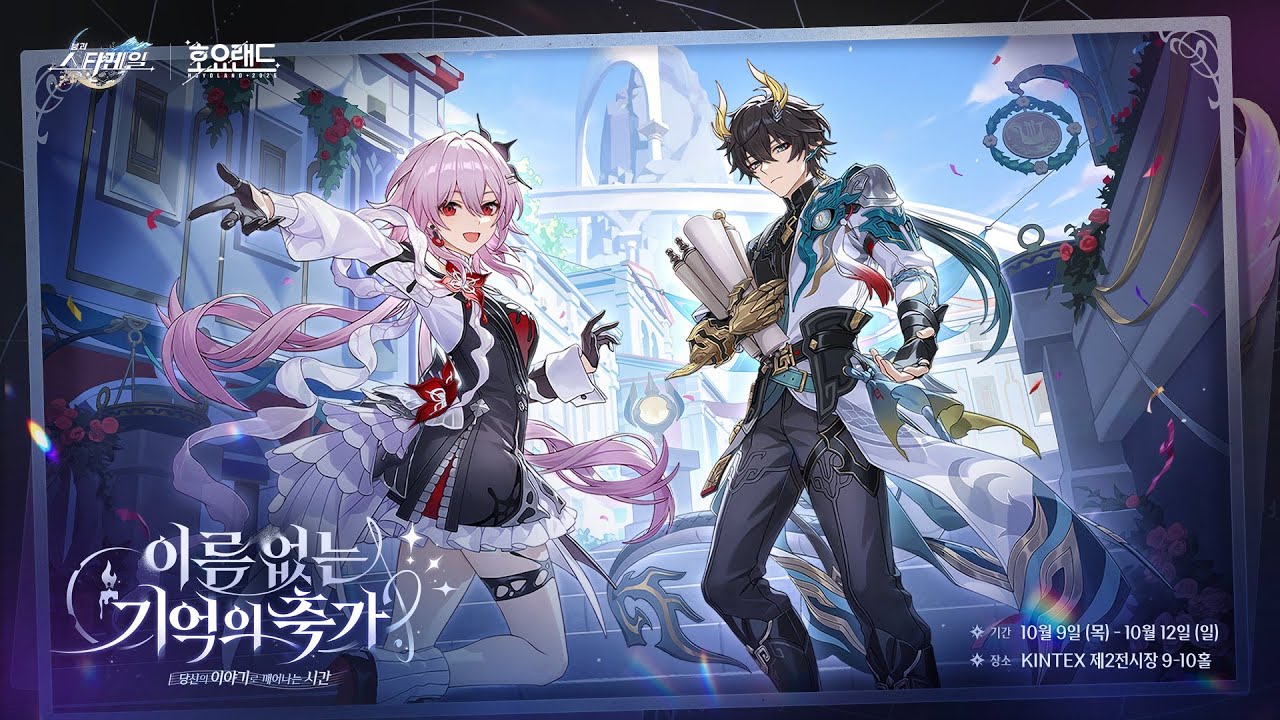 Evernight/March 7th? Phainon's Gift Set, Signature Egg Fried Rice