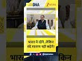Shorts: भारत में रहेंगे लेकिन वंदे मातरम् नहीं कहेंगे। Vande Matram। Muslims। Zee News