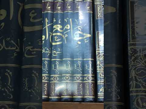 شرح معاني الاثار