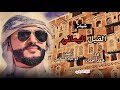 القيل اليماني -  شيله تصف حال اليمن💔 💔  الان وتدعو اليمنيين الى نبذ الخلاف والنهوض باليمن💔