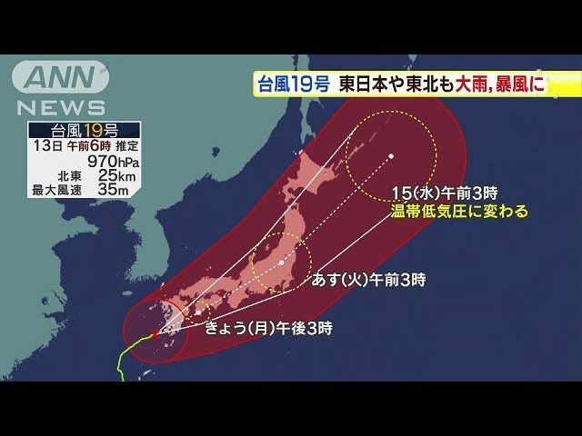 台風19号 列島を縦断で西日本～東北で大雨・暴風(14/10/13) - YouTube