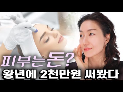 스킨케어 루틴 공개 / 피부관리 비싼돈 필요없더라 🤷‍♀️ 성분, 리뷰 다 <strong>좋은</strong> <strong>화장품</strong> <strong>추천</strong> (ft.하루하루원더)