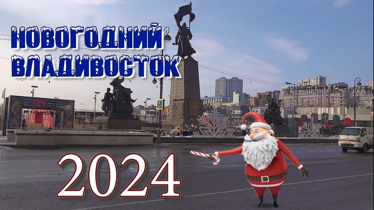 Масленица во владивостоке 2024