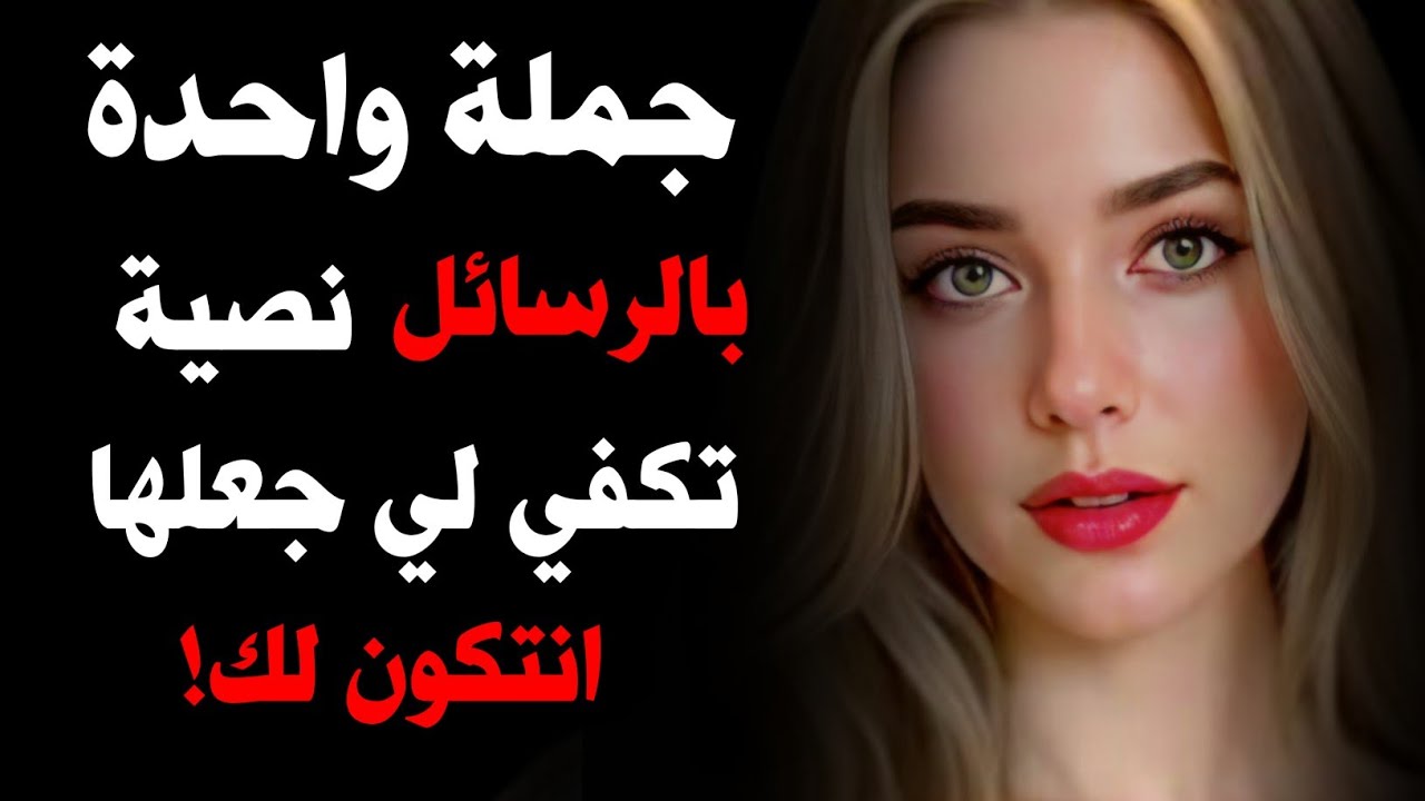 3 أسرار في الرسائل النصية لا تستطيع النساء مقاومتها!