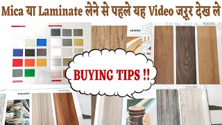 Different Types Of Laminate Sheet - Sunmica - Mica
