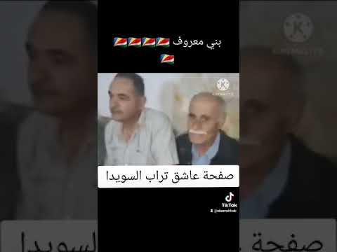 ريان ياصامد بوجه النوب أمجد زيتوني