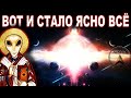 Вот они "ТАЙНЫЕ" знания! РЕАЛЬНОЕ устройство МИРА! (слабонервным не смотреть)