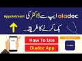 How To Use Oladoc App | Oladoc App Se Doctor Appointment Kaise Le