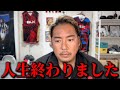 人生で一番つらい出来事でした。