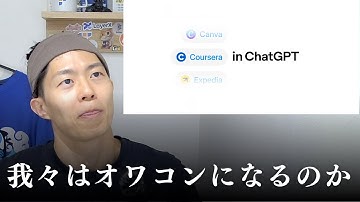 Apps in ChatGPTでフロントエンドエンジニアはオワコン？