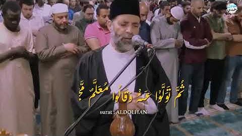 الشيخ حسن صالح يتلو الآيات الكريمة من(رَّبَّنَا اكْشِفْ عَنَّا الْعَذَابَ)حتى الآية ١٩ من سور الدخان