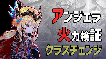 白猫 ナギ クラスチェンジ