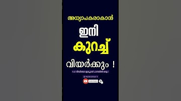 അയ്യോ .. !KTET NEW UPDATES I KTET CLASS I KTET NEW NOTIFICATION | KTET NEW CLASS