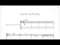 パスピエ ハイパーリアリスト ベースtab
